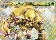 ブリガロンBREAK（015/131）［-］