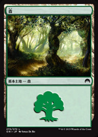 森（ORI 270・フォイル・日本語）