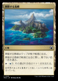 興隆する島嶼（MOC 441・通常・日本語）
