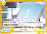 シッテムの箱（BA/001T-015S）