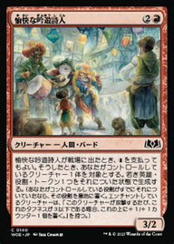 愉快な吟遊詩人（WOE 140・フォイル・日本語）