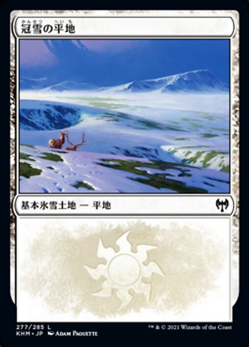 冠雪の平地（KHM 277・通常・日本語）