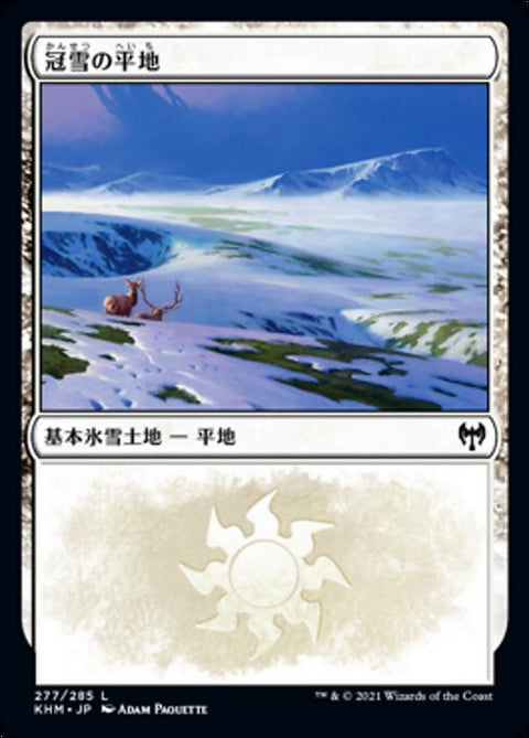 冠雪の平地（KHM 277・通常・日本語）