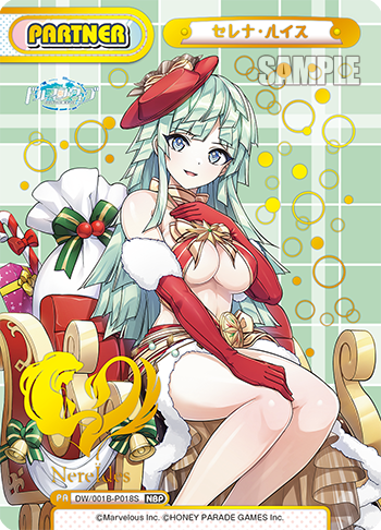 セレナ・ルイス（DW/001B-P018S）