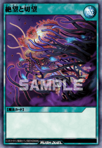絶望と切望（RD/ORP4-JP034）［N］