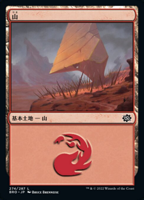山（BRO 274・フォイル・日本語）