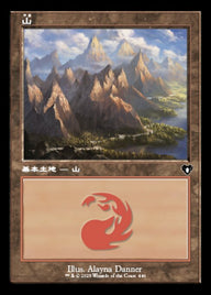 Mountain（CMM 446・通常・日本語）