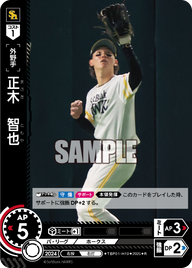 正木 智也 TBP01-H19 R [TBP01H/standard]