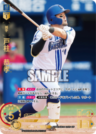 戸柱 恭孝 TBP01-DB14 SP [TBP01DB/standard]