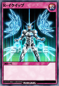R・イクイップ（RD/KP25-JP062）［SE］