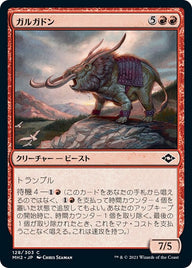 ガルガドン（MH2 128・フォイル・日本語）