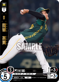 岡留 英貴 TBP01-T31 OR [TBP01T/standard]