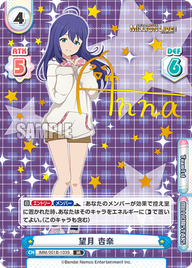 望月 杏奈（IMM/001B-103S）