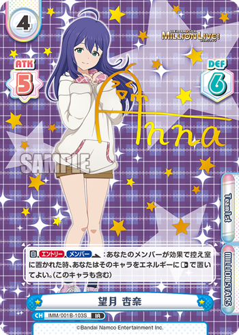 望月 杏奈（IMM/001B-103S）