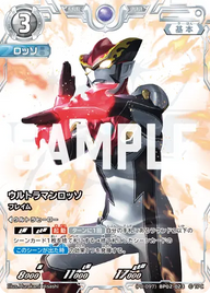 ウルトラマンロッソ（(PR-097)BP02-023）［RRR］