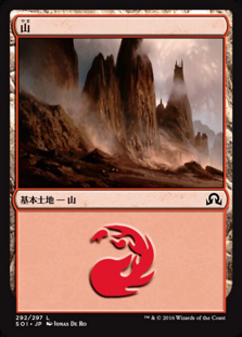 山（SOI 292・フォイル・日本語）