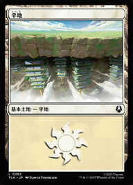 平地（TLA 282・フォイル・日本語）