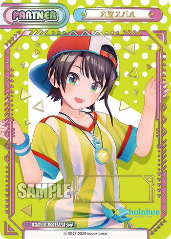 大空スバル（HP/001B-P014SNP）