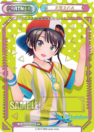大空スバル（HP/001B-P014SNP）