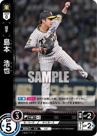 島本 浩也 CBP04-T07 C [CBP04/standard]