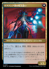 Khenra Spellspear // Gitaxian Spellstalker（MOM 151・通常・日本語）