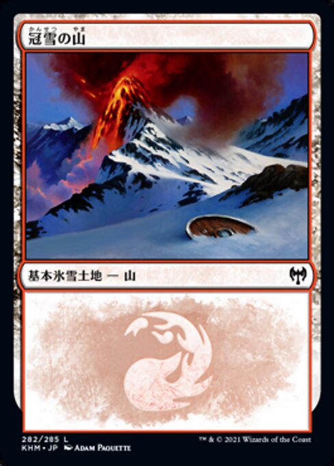 冠雪の山（KHM 282・通常・日本語）