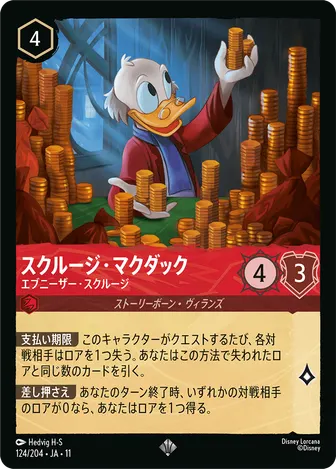スクルージ・マクダック - エブニーザー・スクルージ スーパーレア 124/204 JA-11