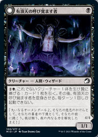 Ecstatic Awakener // Awoken Demon（MID 100・通常・日本語）
