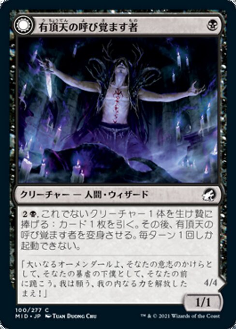Ecstatic Awakener // Awoken Demon（MID 100・フォイル・日本語）