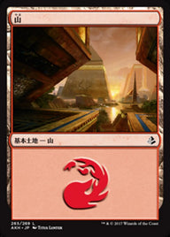 山（AKH 265・フォイル・日本語）