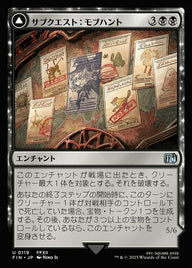 Sidequest: Hunt the Mark // Yiazmat, Ultimate Mark（FIN 119・通常・日本語）