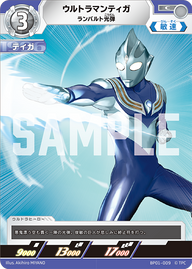 ウルトラマンティガ（BP01-009）［C］
