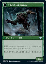Oakshade Stalker // Moonlit Ambusher（VOW 212・フォイル・日本語）