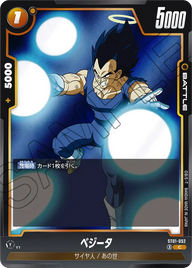 ベジータ（ST01-052）［C］