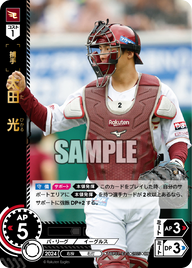 太田 光 TBP01-E15 OR [TBP01E/standard]