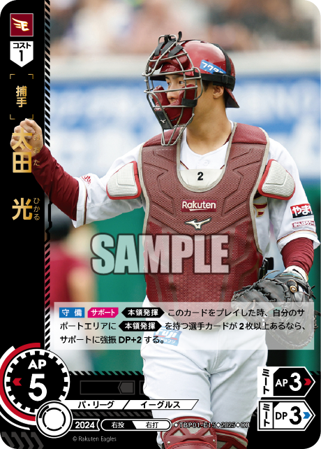 太田 光 TBP01-E15 OR [TBP01E/standard]