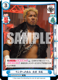 リングへの歩み 真壁 刀義（NJPW/001TV-011）