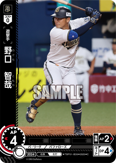 野口 智哉 TBP01-B39 C [TBP01B/standard]