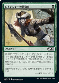レインジャーの悪知恵（M21 199・フォイル・日本語）