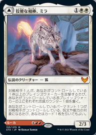 Mila, Crafty Companion // Lukka, Wayward Bonder（STX 153・通常・日本語）