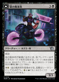 Nezumi Freewheeler // Hideous Fleshwheeler（MOM 119・通常・日本語）