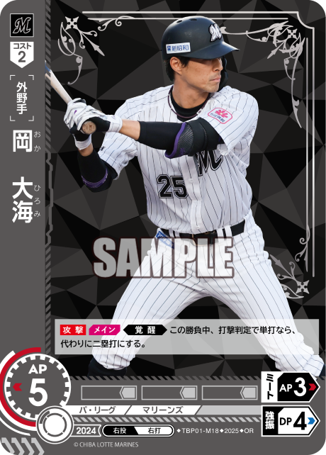 岡 大海 TBP01-M18 OR [TBP01M/standard]