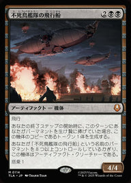 不死鳥艦隊の飛行船（TLA 114・フォイル・日本語）