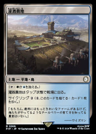灌漑農地（PIP 268・フォイル・日本語）