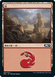 山（M21 269・フォイル・日本語）