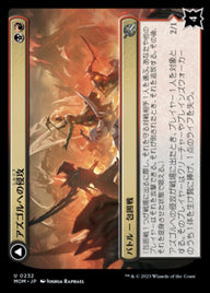 Invasion of Azgol // Ashen Reaper（MOM 232・フォイル・日本語）