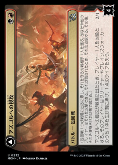 Invasion of Azgol // Ashen Reaper（MOM 232・フォイル・日本語）