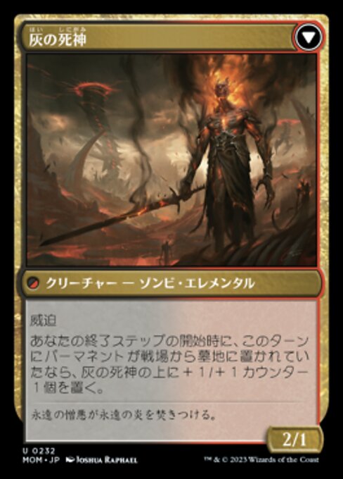Invasion of Azgol // Ashen Reaper（MOM 232・フォイル・日本語）