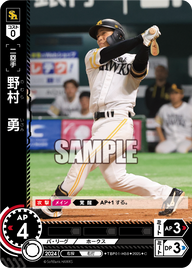 野村 勇 TBP01-H38 C [TBP01H/standard]