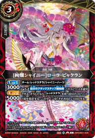 [絢爛シャイニー]ローラ・ビャクラン（26RDB01 / 26RDB01-005 / C）
